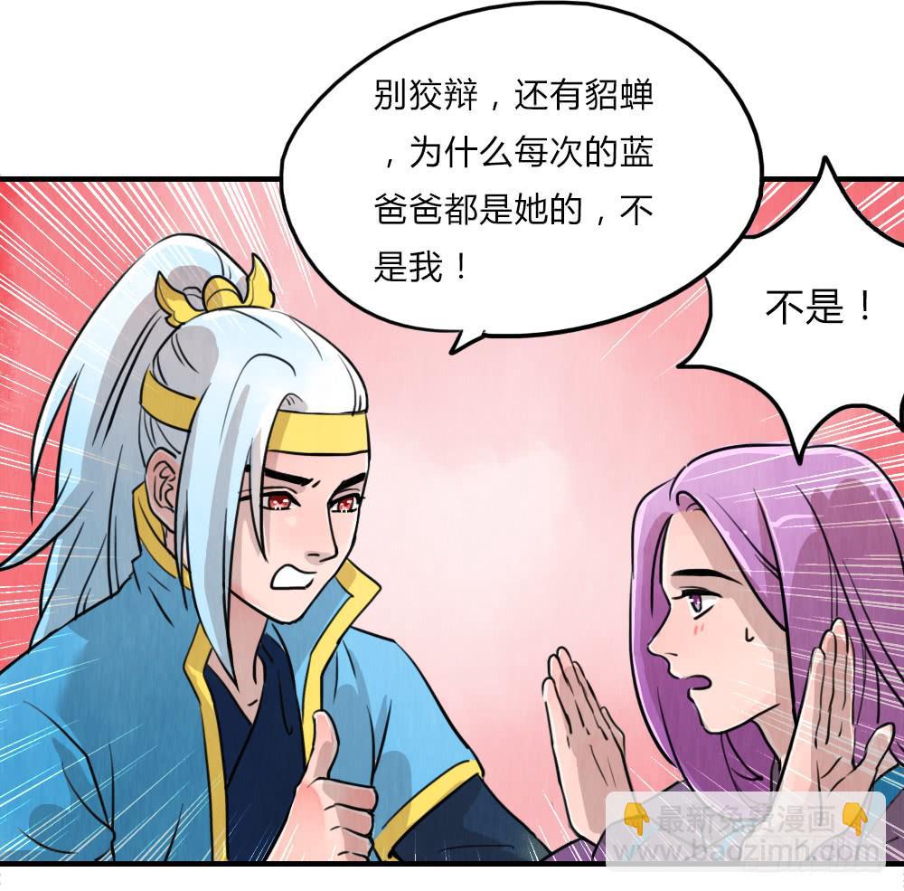 谁是你最重要的人-第3话
