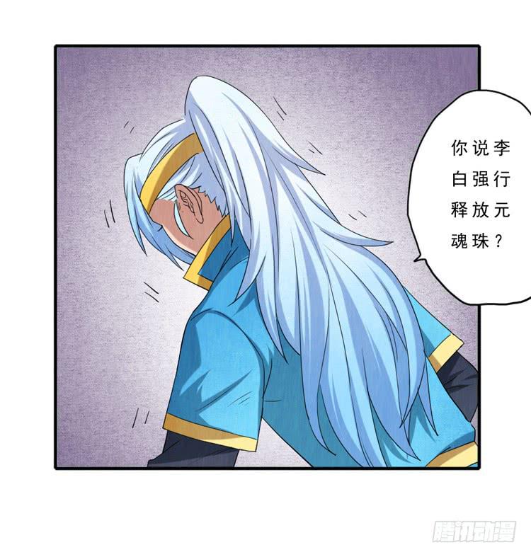 韩信哥哥-第21话