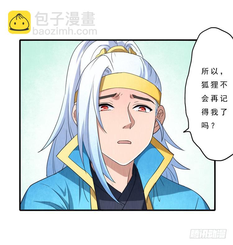 韩信哥哥-第21话
