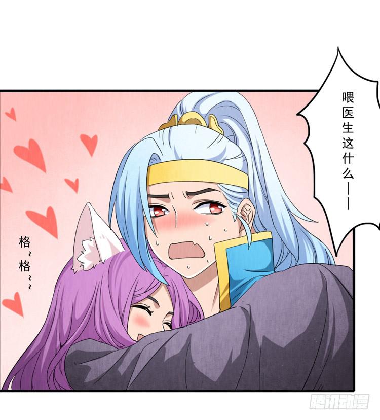 韩信哥哥-第21话
