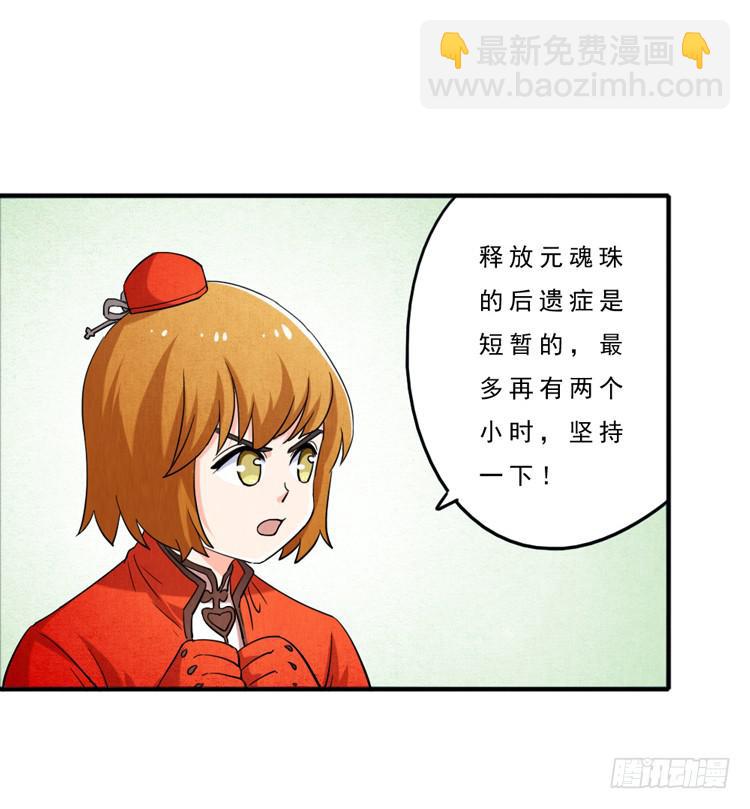 比赛的黑幕？-第23话