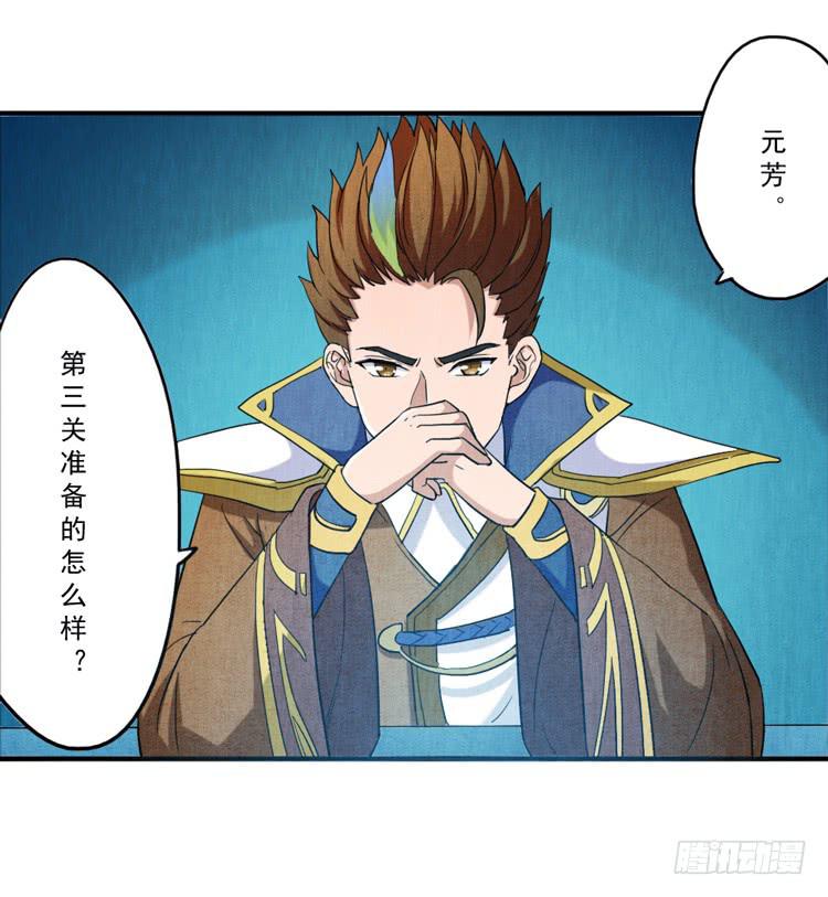 比赛的黑幕？-第23话