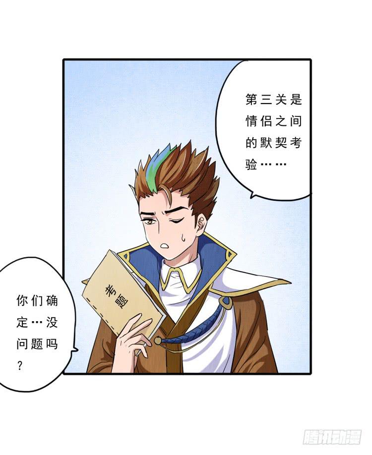 比赛的黑幕？-第23话