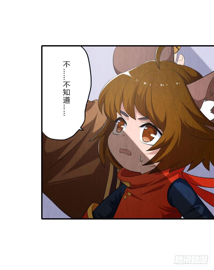 大人我错了！-第25话