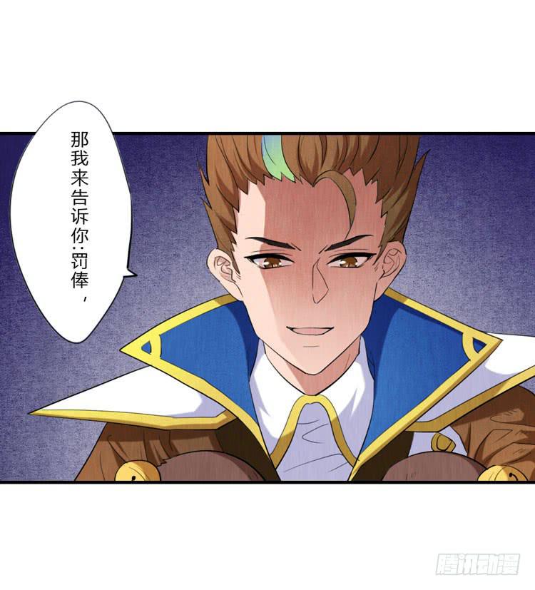 大人我错了！-第25话