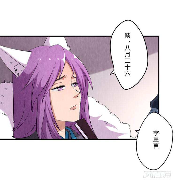 大人我错了！-第25话