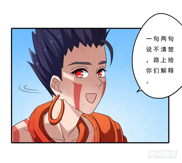 棘手的第一-第29话