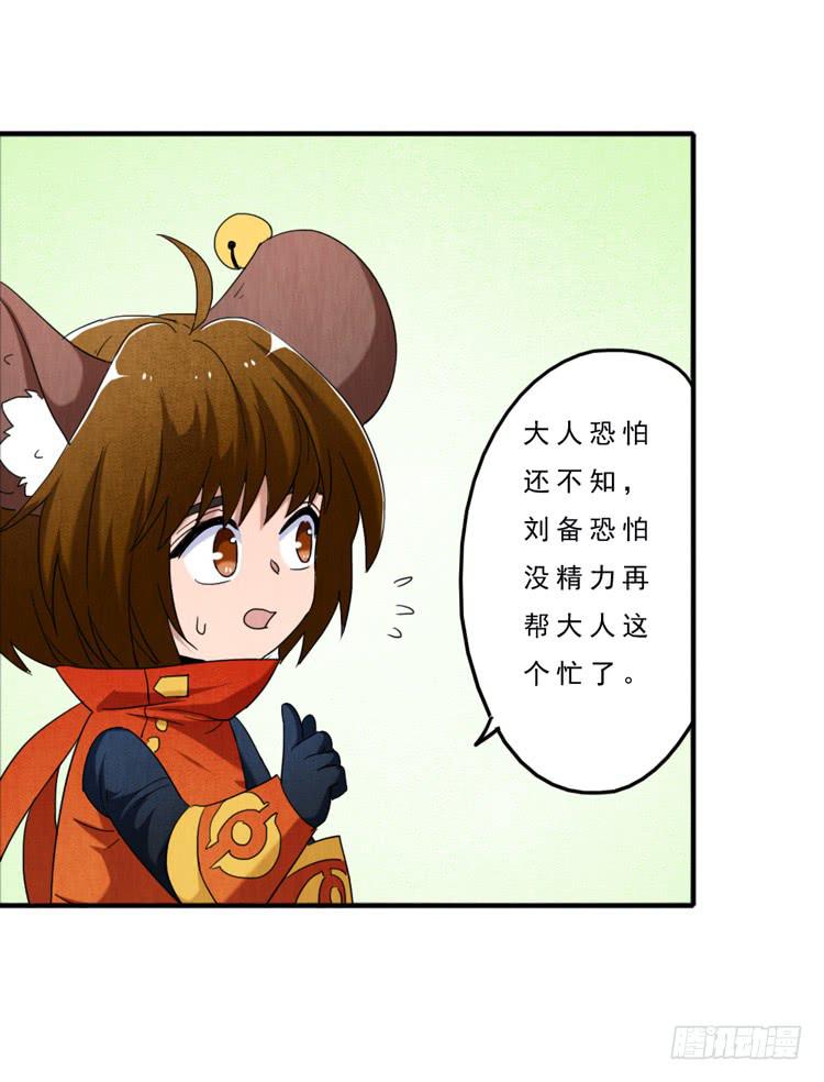 棘手的第一-第29话