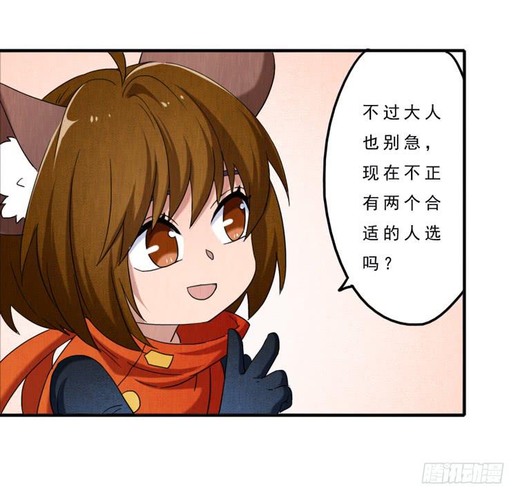 棘手的第一-第29话