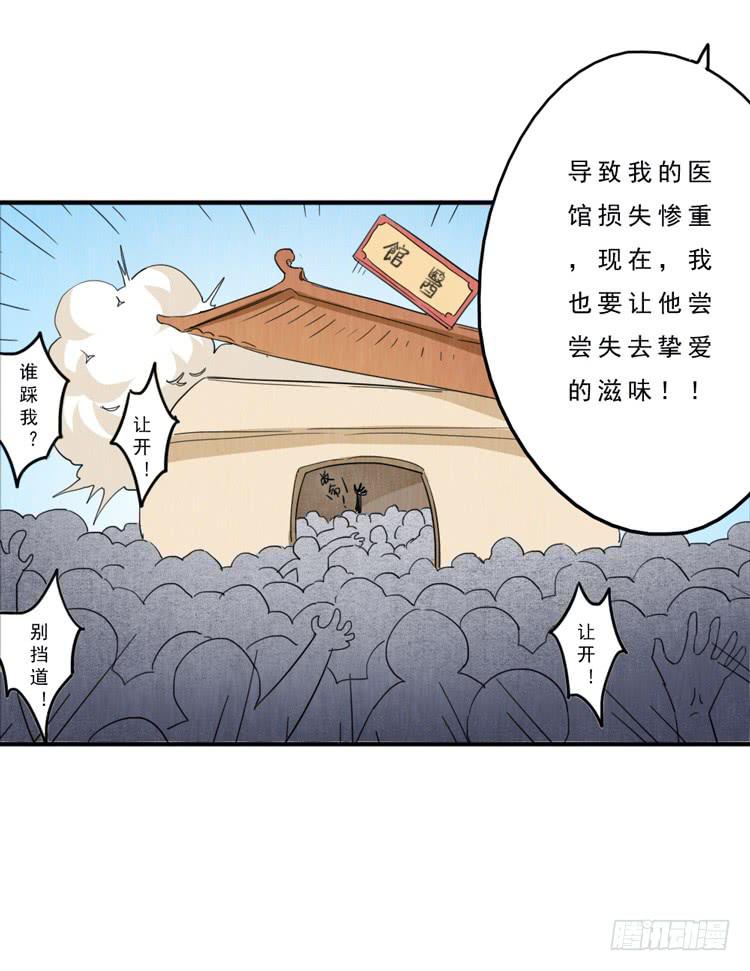 庄生晓梦-第31话