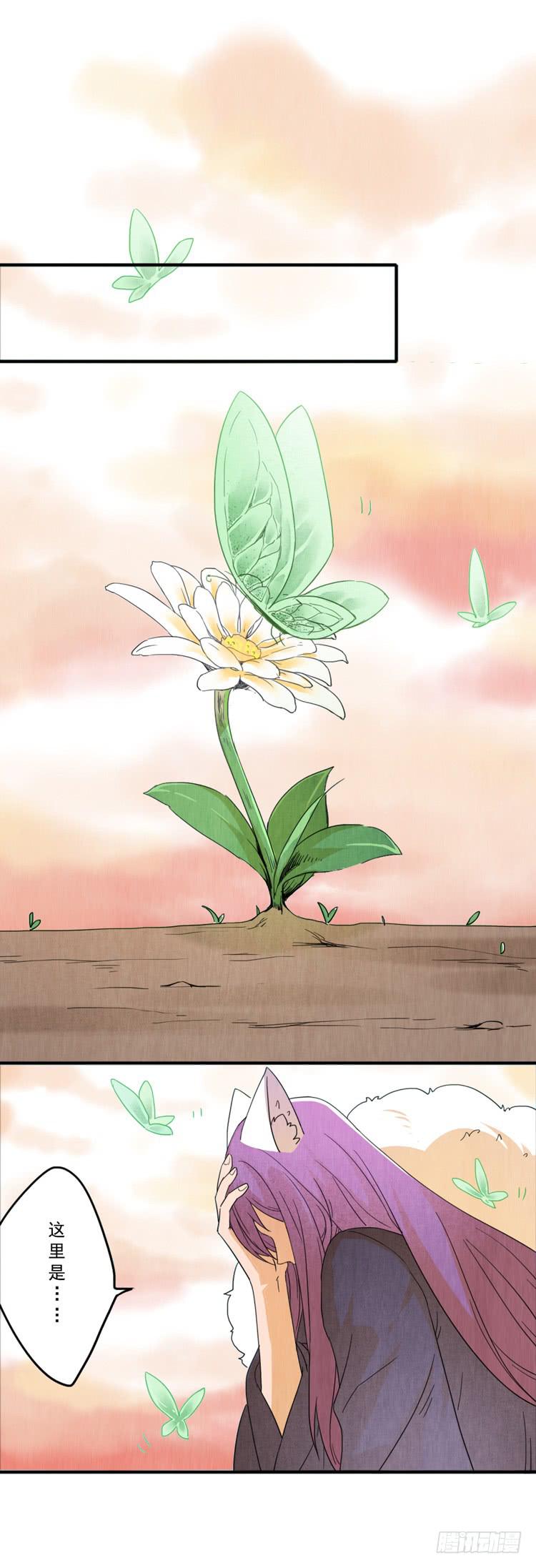 庄生晓梦-第31话