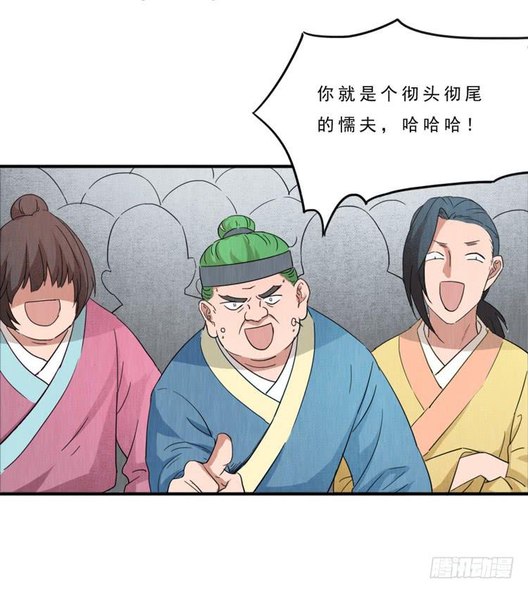 庄生晓梦-第31话