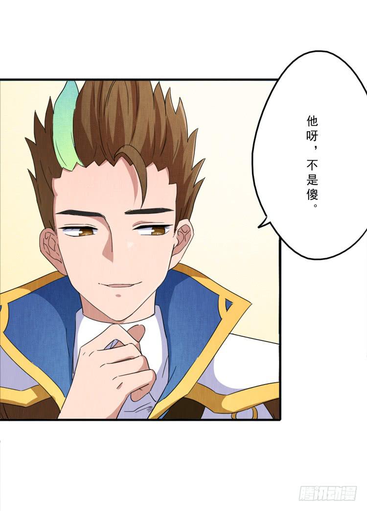 庄生晓梦-第31话
