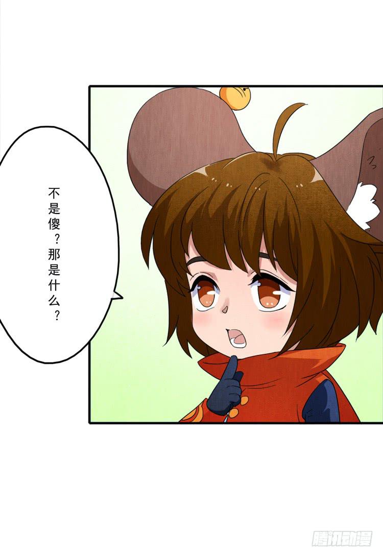 庄生晓梦-第31话