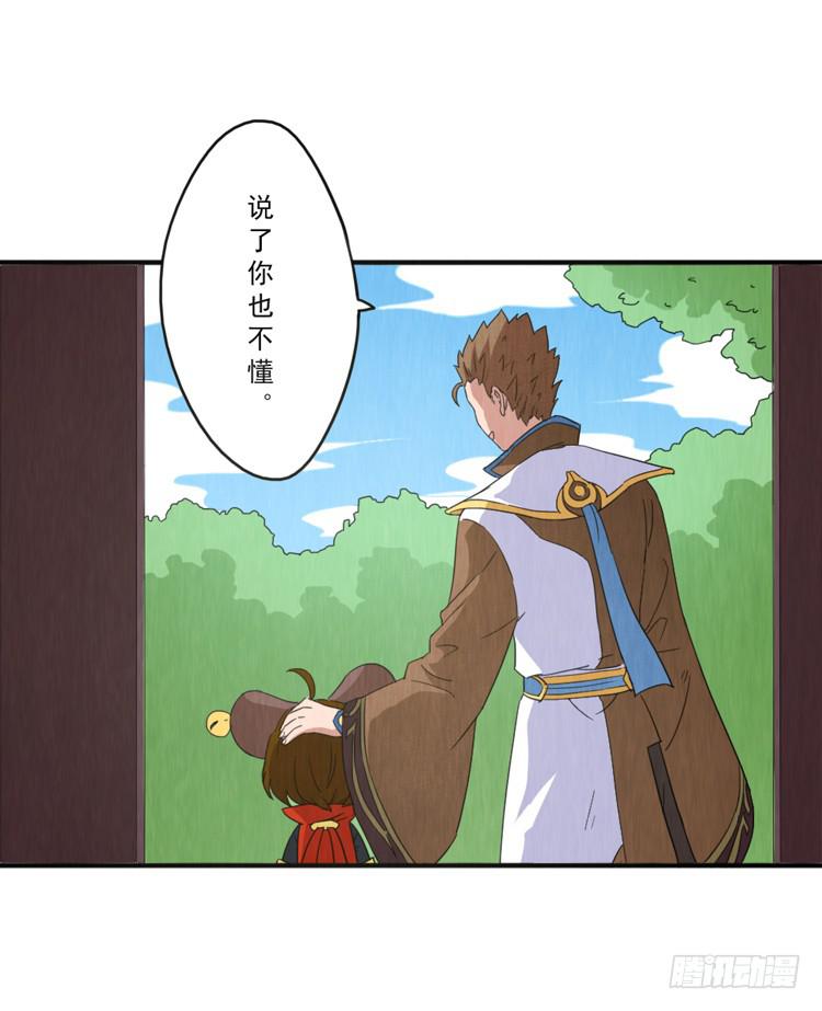 庄生晓梦-第31话