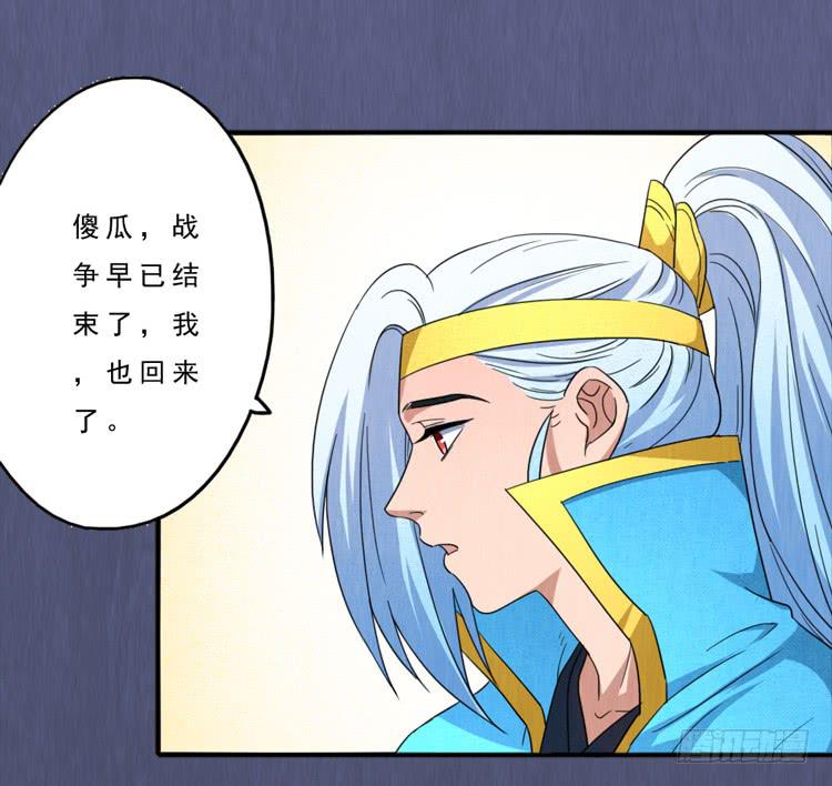 别无选择-第33话
