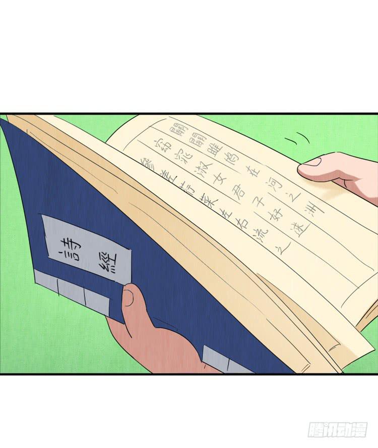 喜爱的人-第35话
