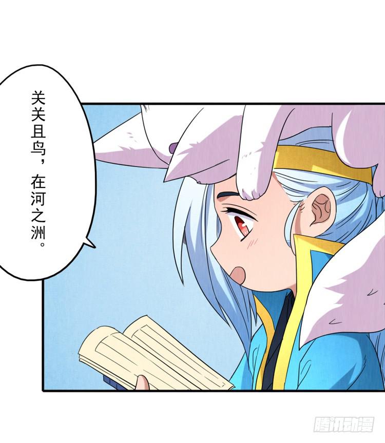 喜爱的人-第35话