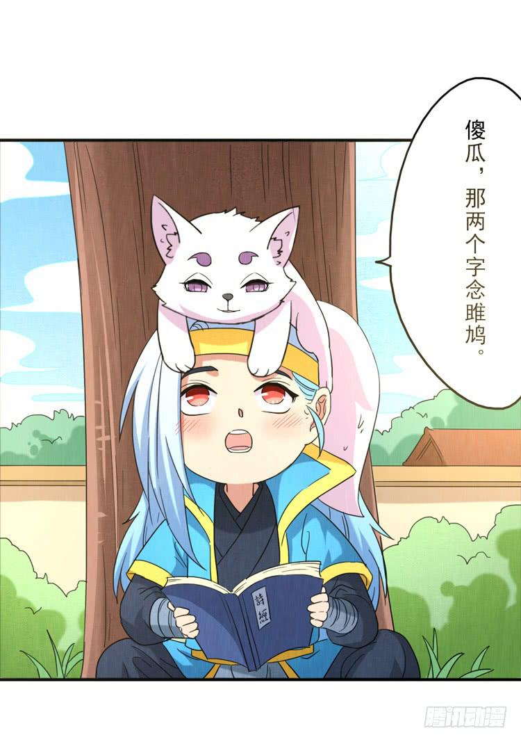喜爱的人-第35话