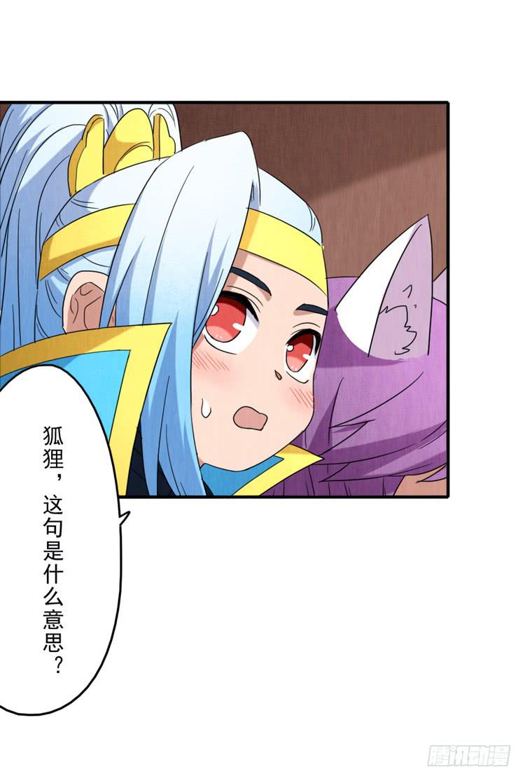 喜爱的人-第35话