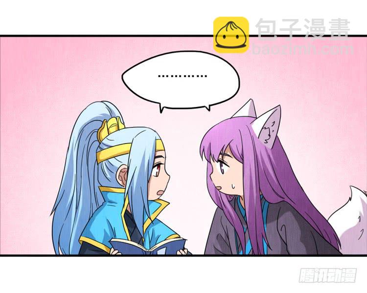 喜爱的人-第35话