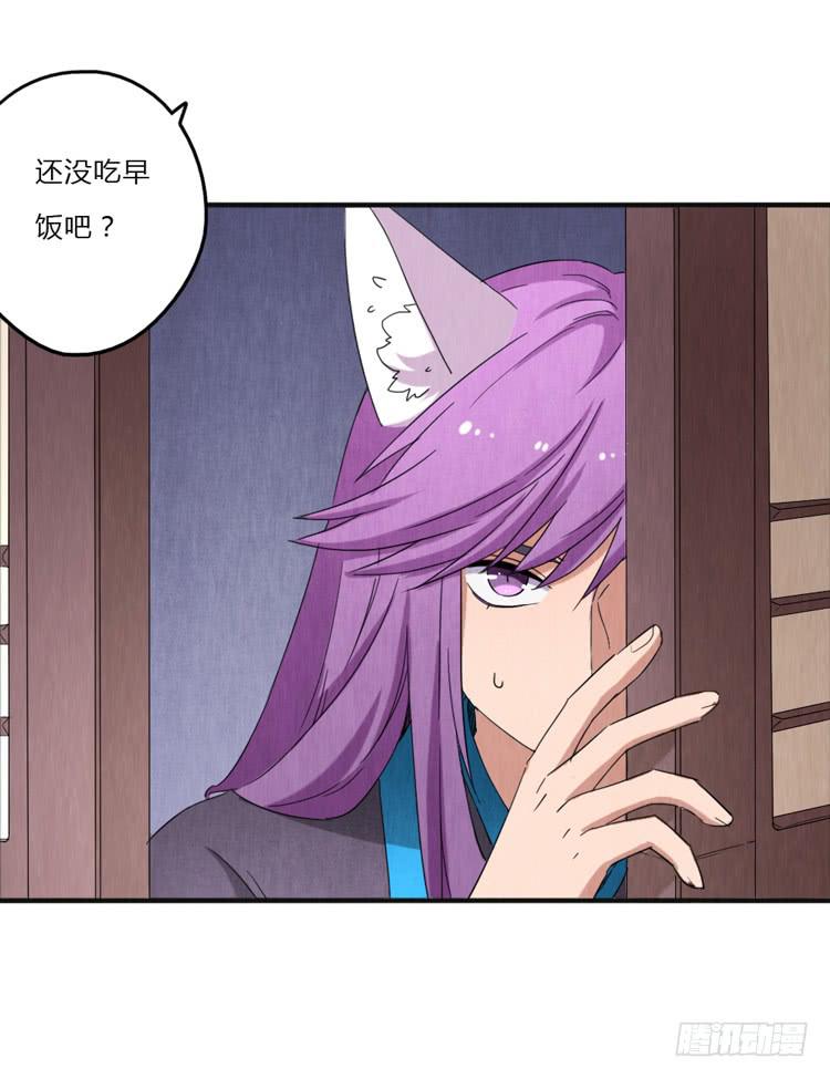 蜀地之行-第39话