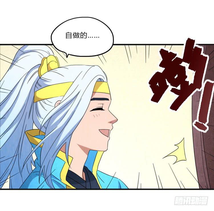 蜀地之行-第39话
