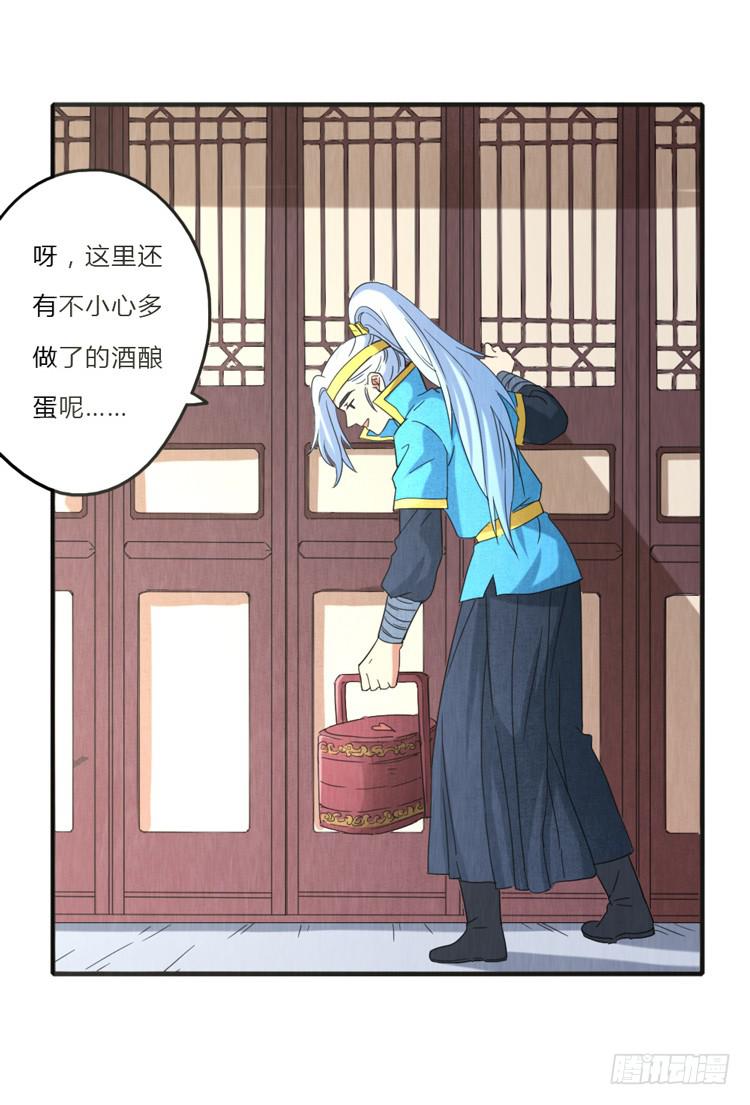 蜀地之行-第39话