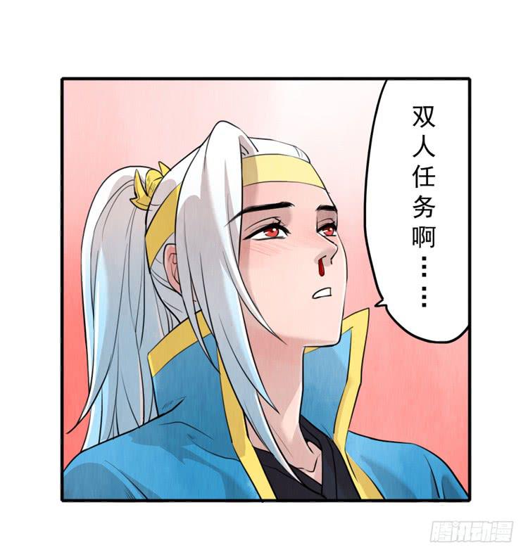 双人任务-第5话