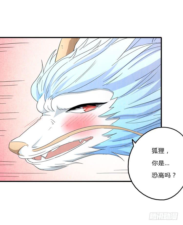 表白失败是有原因的-第43话