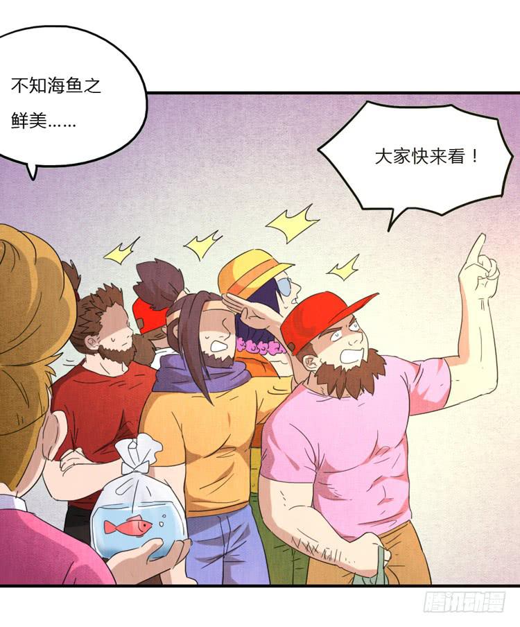表白失败是有原因的-第43话