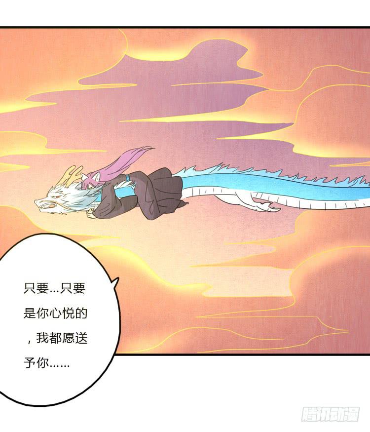 表白失败是有原因的-第43话