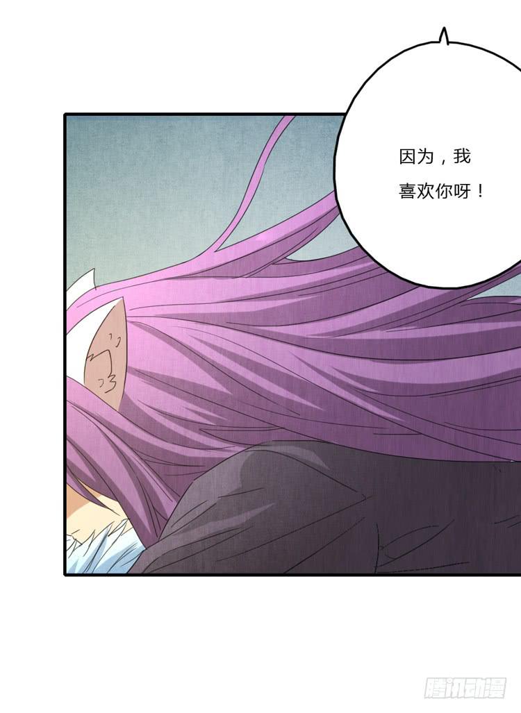 表白失败是有原因的-第43话