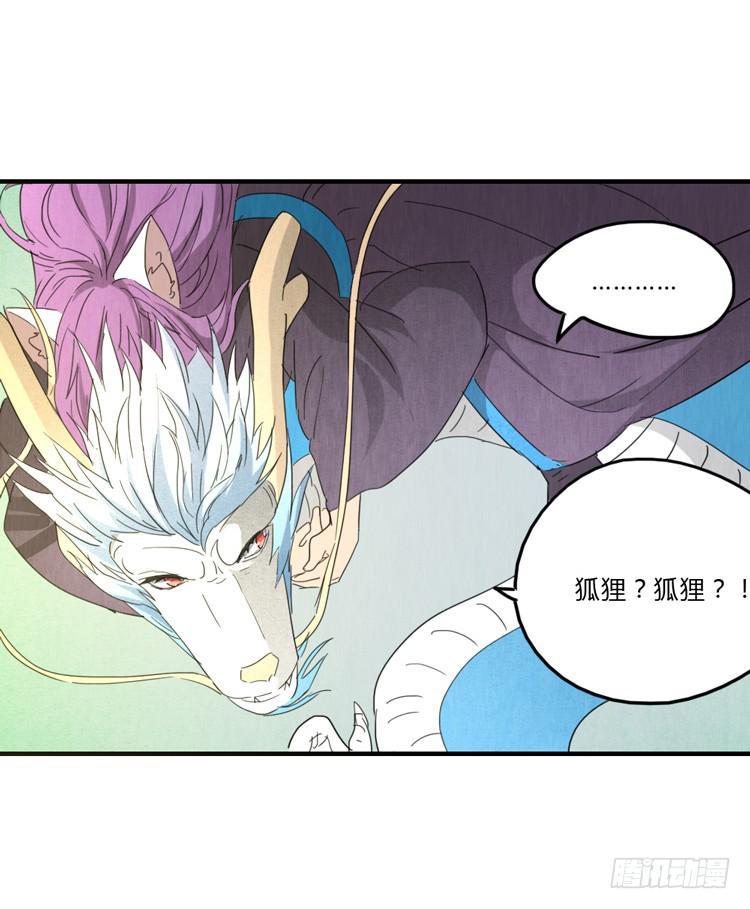 表白失败是有原因的-第43话