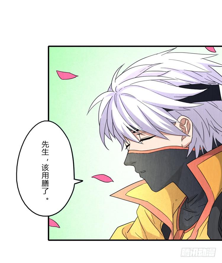 表白失败是有原因的-第43话