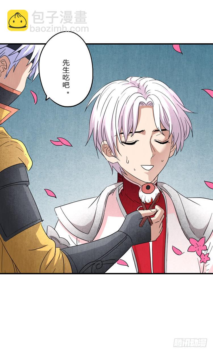 表白失败是有原因的-第43话