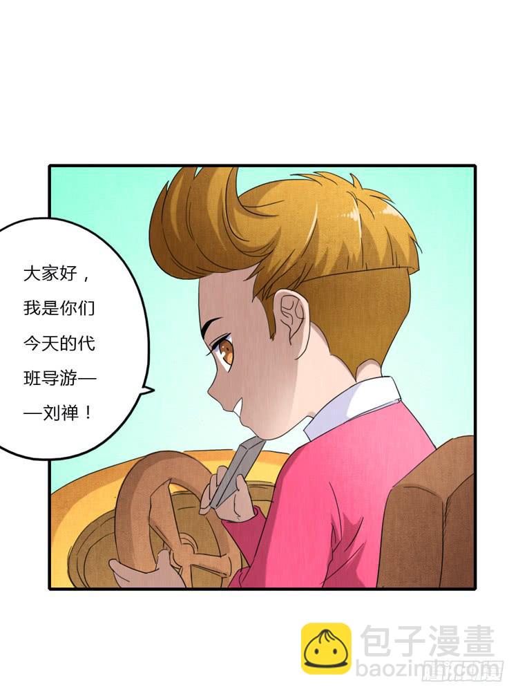 表白失败是有原因的-第43话