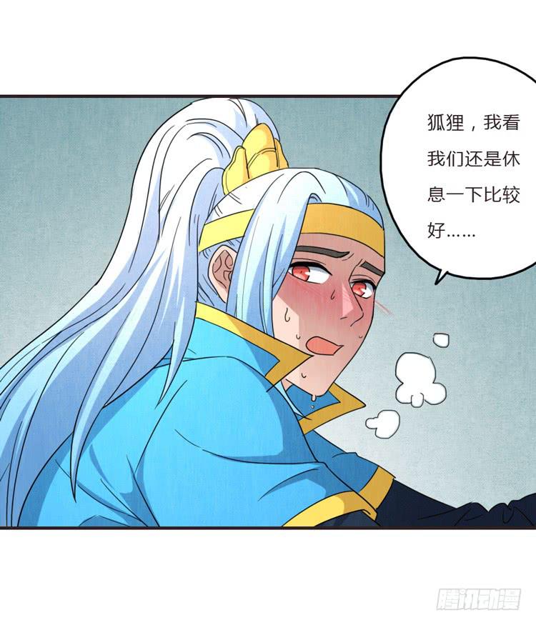 蜀道之难-第45话