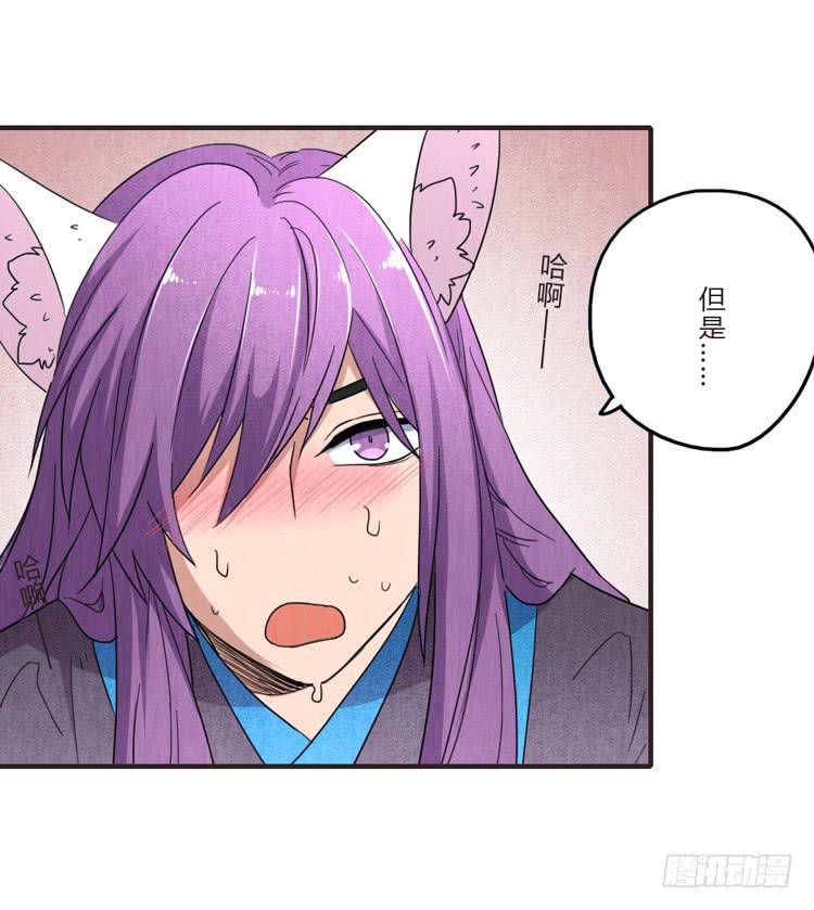 蜀道之难-第45话