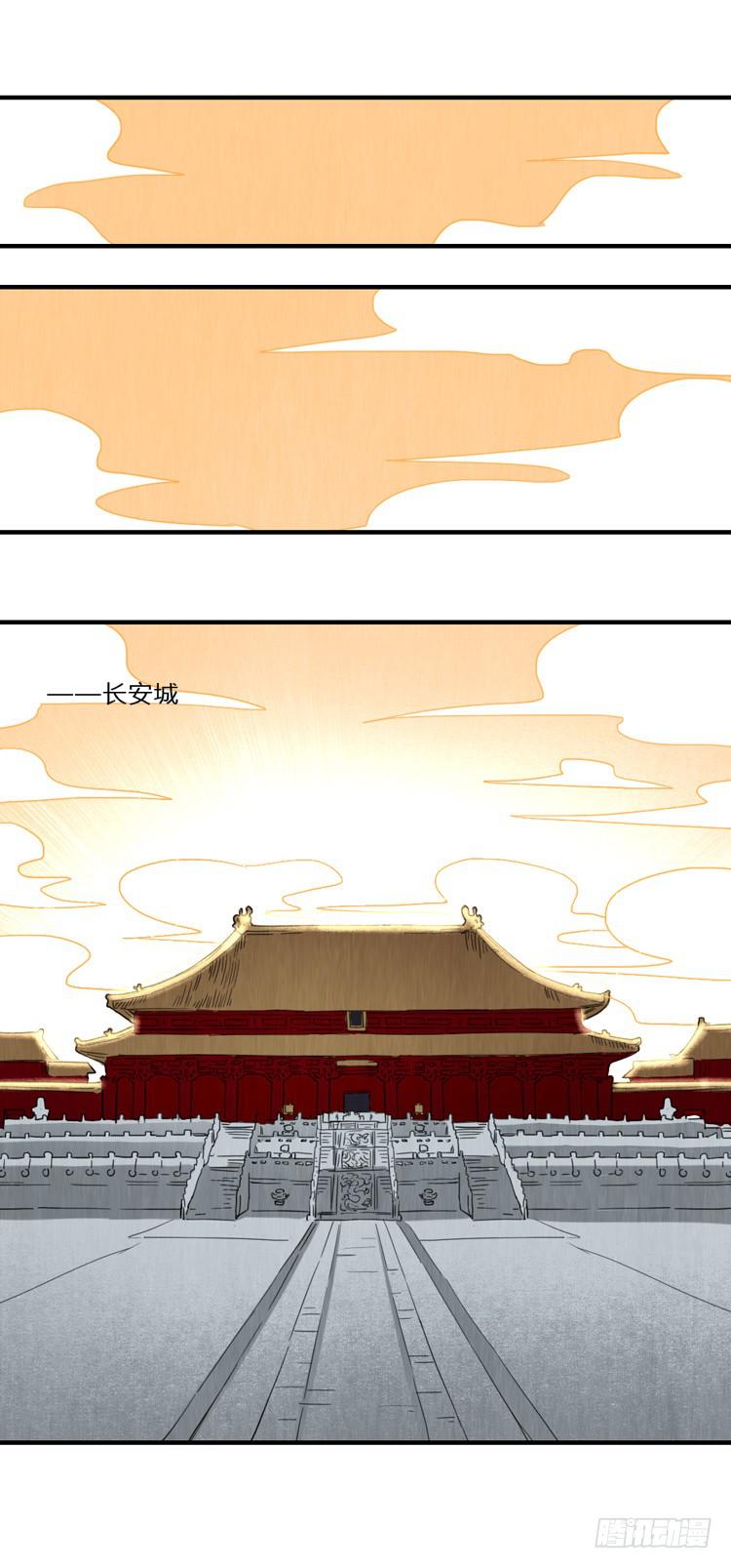 蜀道之难-第45话
