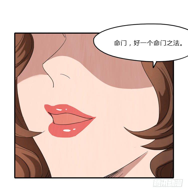 蜀道之难-第45话