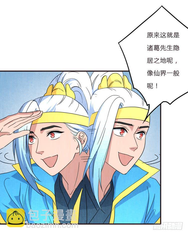 蜀道之难-第45话
