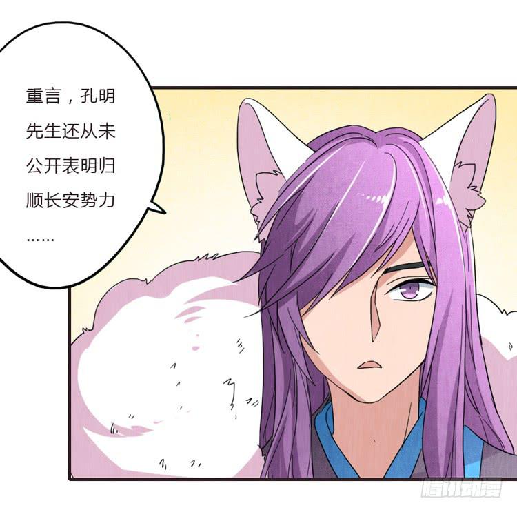 蜀道之难-第45话