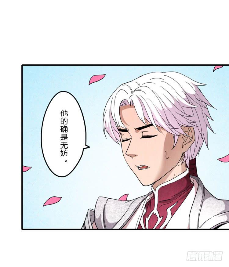 误会一场-第47话