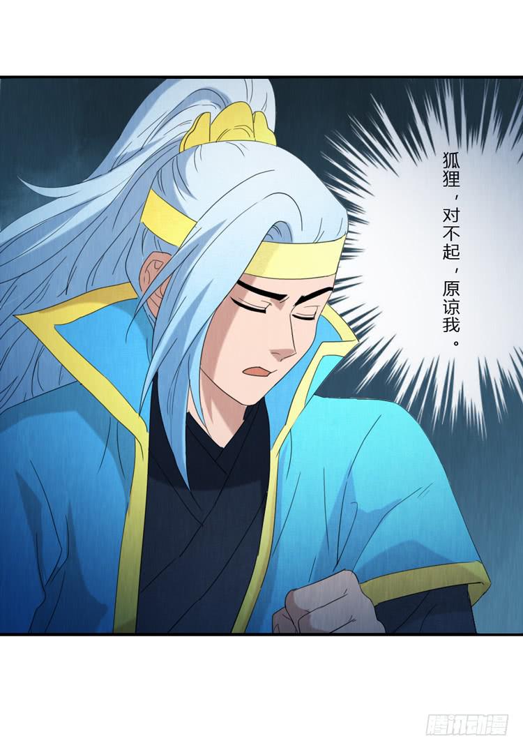 各怀心事-第51话