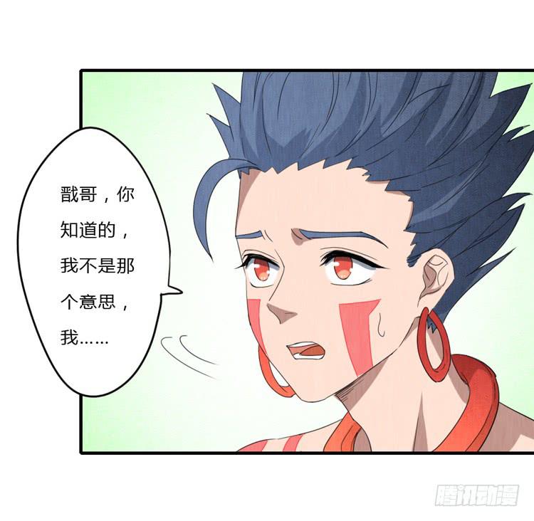 各怀心事-第51话