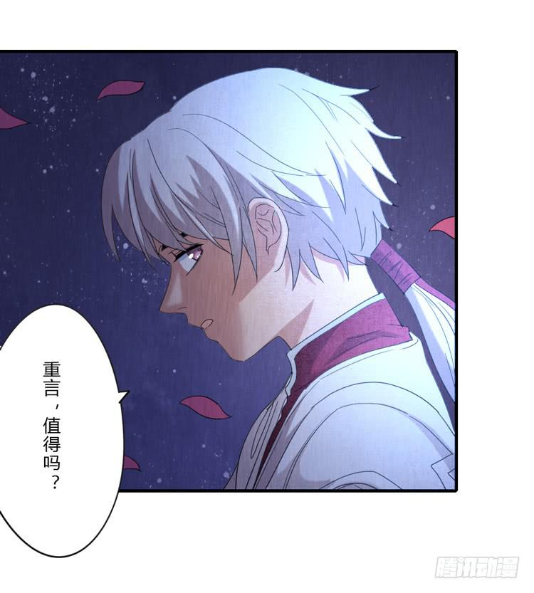 各怀心事-第51话