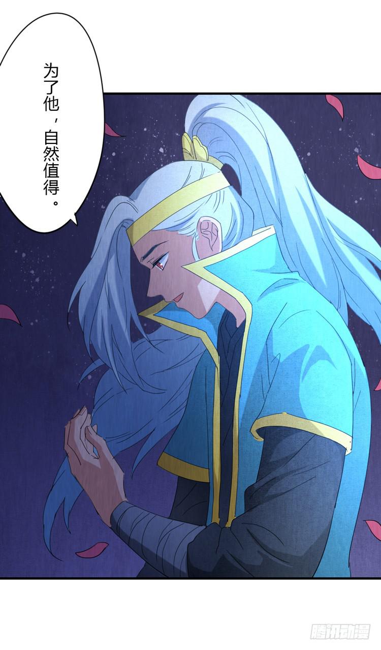 各怀心事-第51话