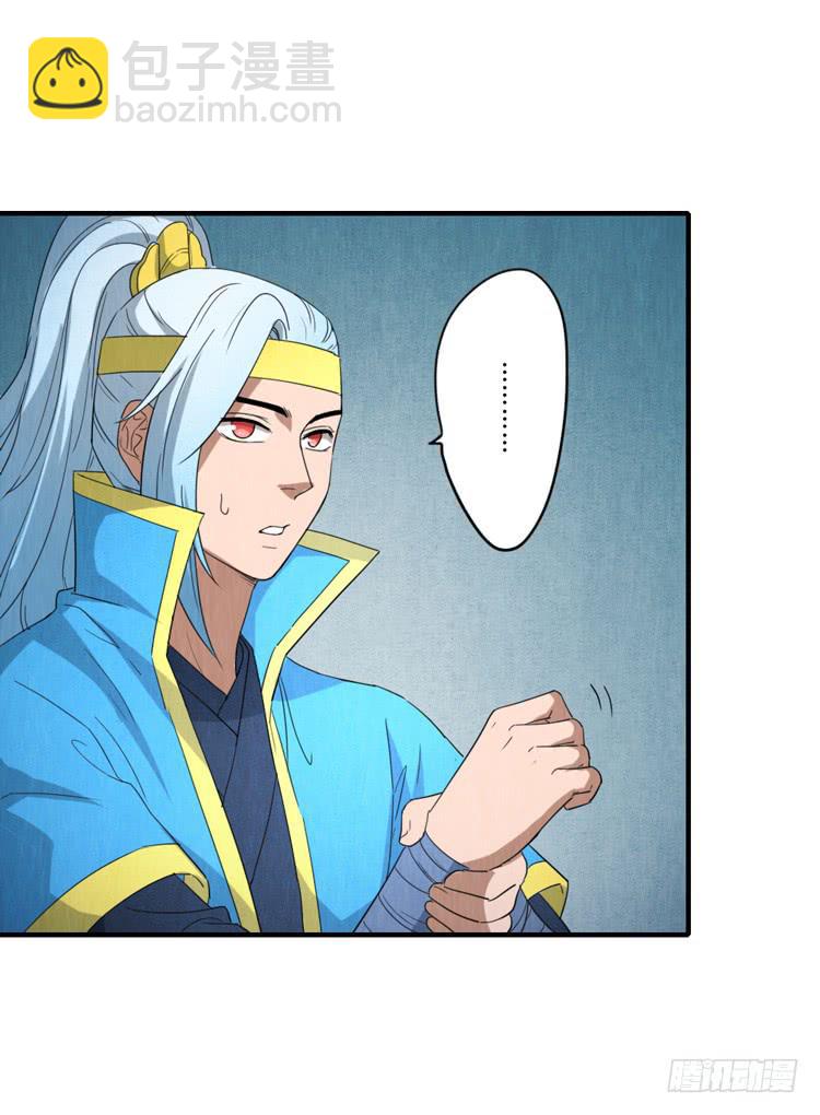 怀疑-第53话