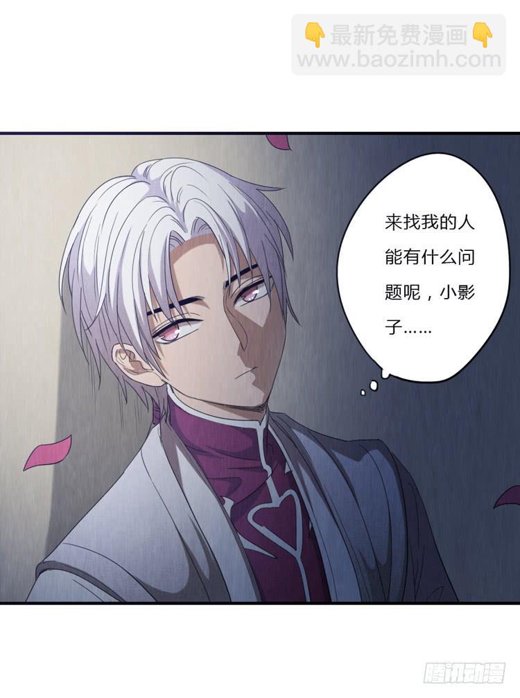 怀疑-第53话